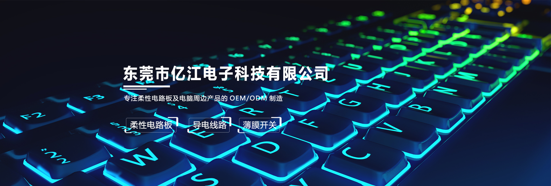  柔性電路板在智能手機中的應(yīng)用？