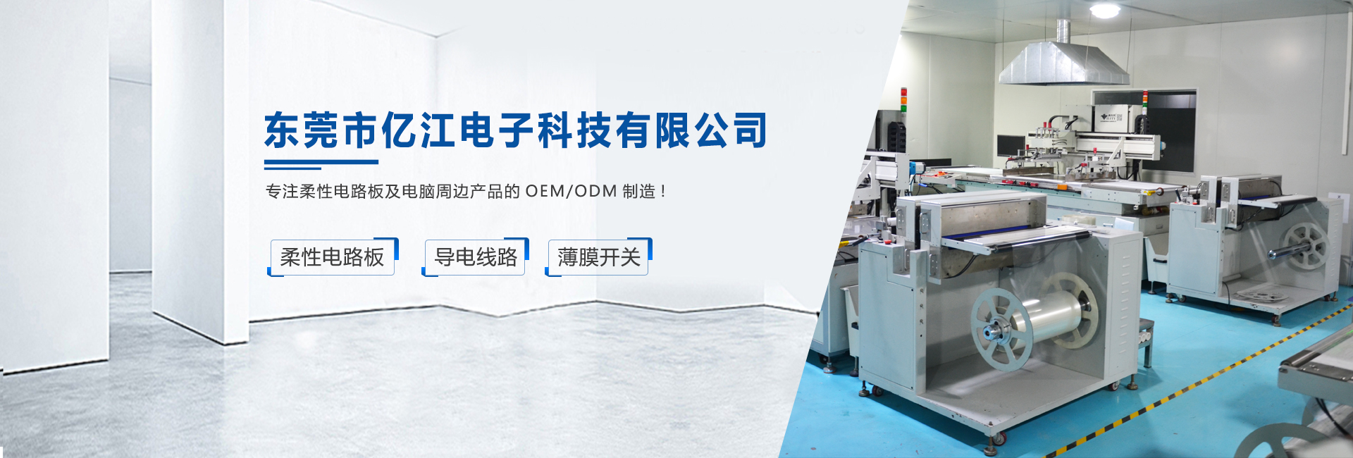 FPC柔性電路板成本的構(gòu)成因素有哪些？